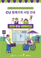 중증장애인직업재활지원사업 사업내용 브로슈어 이미지